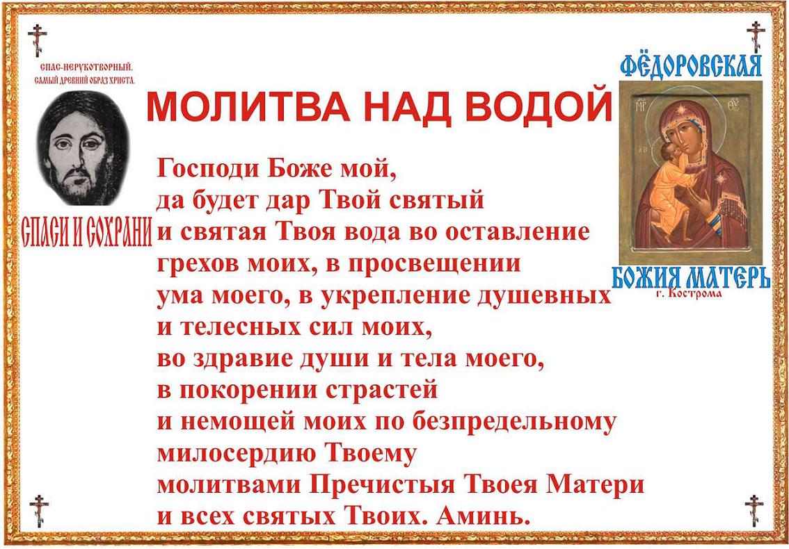 Какие есть молитвы для похудения Какие есть молитвы для похудения