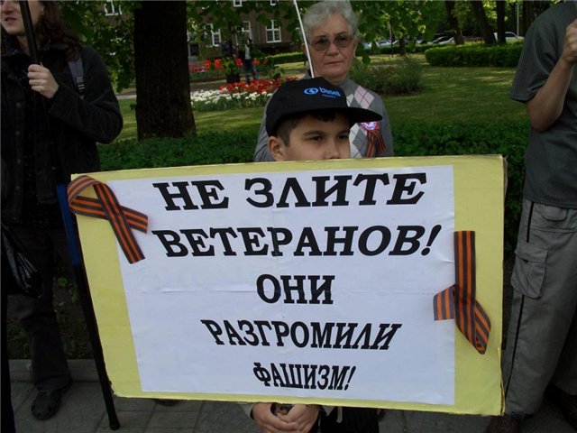 Ветеранам войны