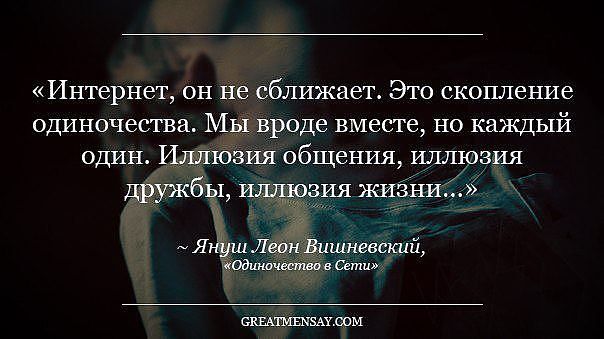 Одинок цитаты из книги Одинок цитаты из книги