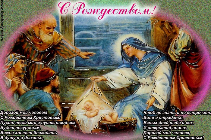 Поздравления рождество 2015 Поздравления рождество 2015