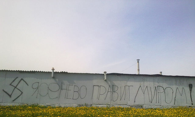 Кто владеет миром?