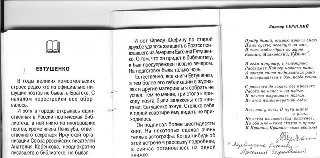 Небольшой стих евтушенко Небольшой стих евтушенко