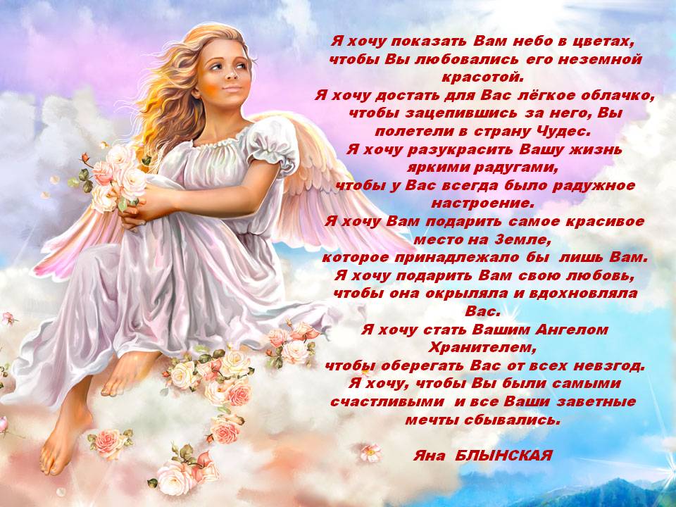 Я смотрю на вас с небес стих Я смотрю на вас с небес стих