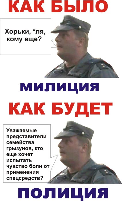 Поздравление бывшего милиционера