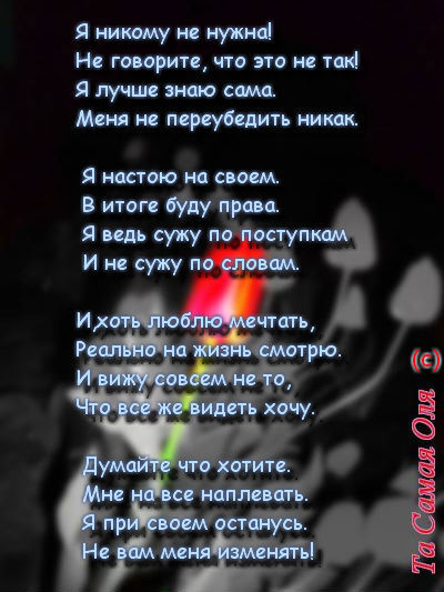 Стих ты один из лучших кого я знала Стих ты один из лучших кого я знала