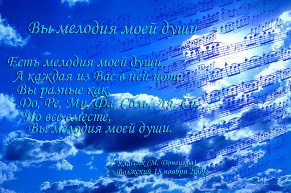 Мелодия для тебя стих Мелодия для тебя стих