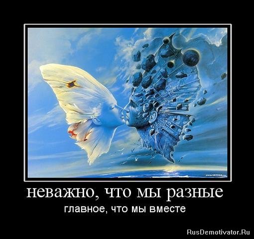 Статусы мы с ним такие разные Статусы мы с ним такие разные