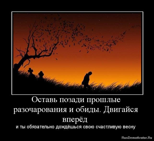 Статус в картинках про разочарование Статус в картинках про разочарование