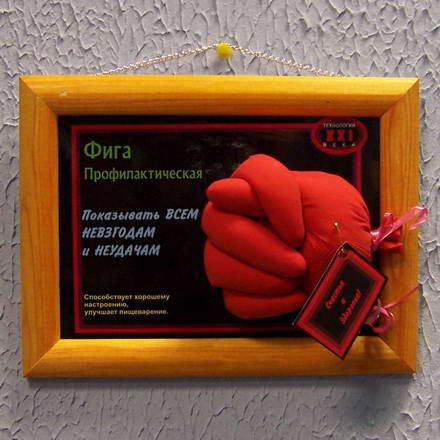 Шуточный подарок хрен стих 93