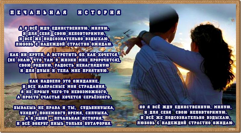Он такой единственный стих Он такой единственный стих