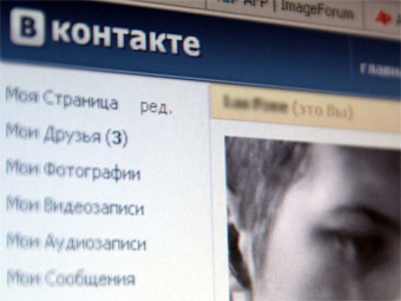 Людей в контакте открытки Людей в контакте открытки