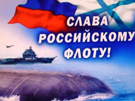 Песни день вмф скачать