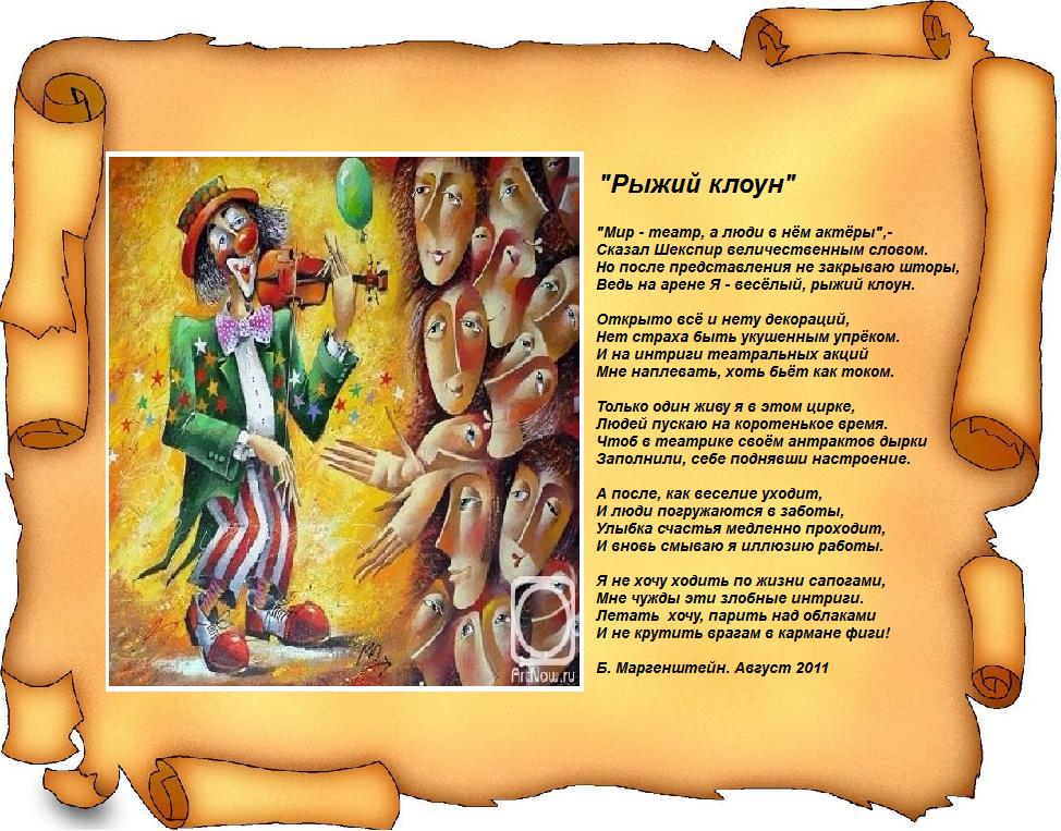 Стих конопатая я Стих конопатая я