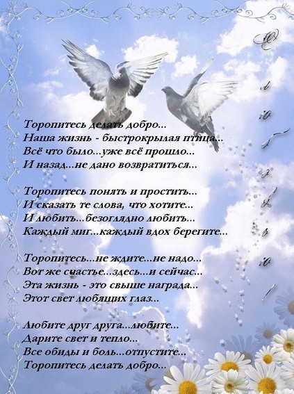 И пусть любовь наша стих И пусть любовь наша стих