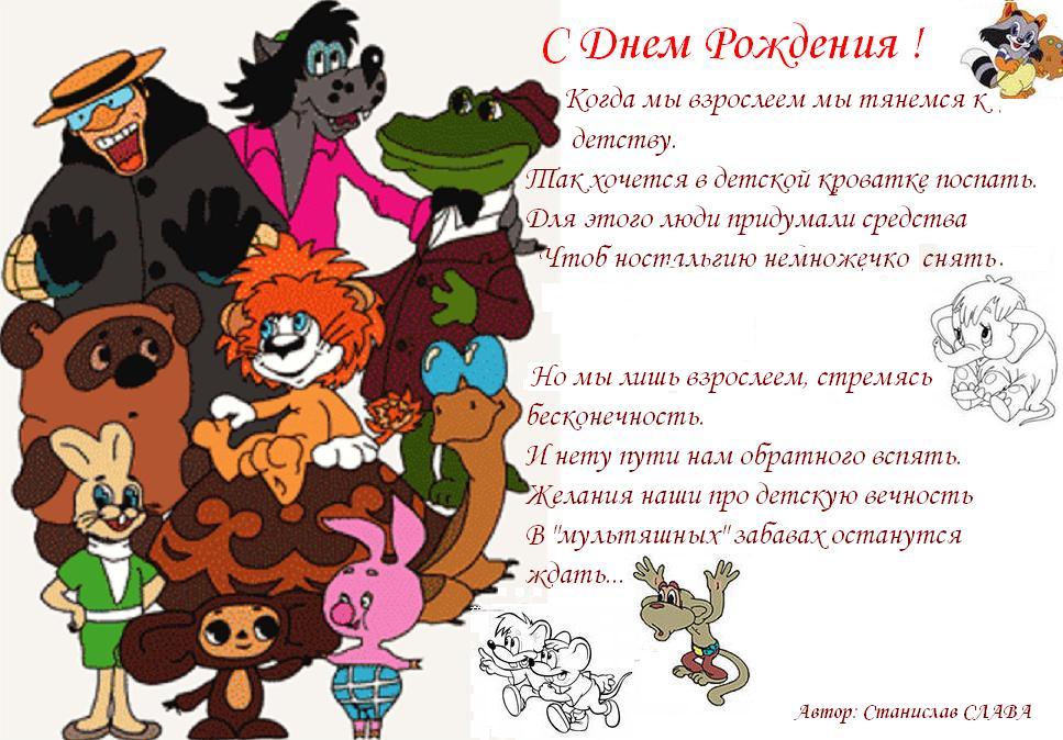Поздравления с днем рождения женщине сказочное Поздравления с днем рождения женщине сказочное