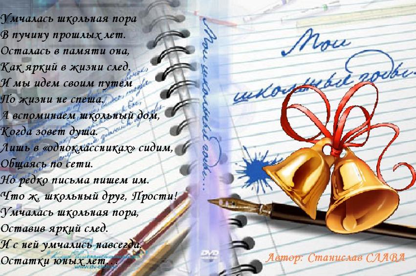 Пожелания выпускников школы своим одноклассникам Пожелания выпускников школы своим одноклассникам