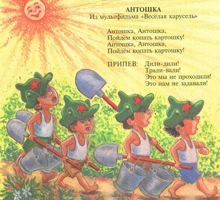 Скачать детскую весёлую песню
