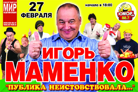 Маменко новое концерт смотреть 2018 Маменко новое концерт смотреть 2018