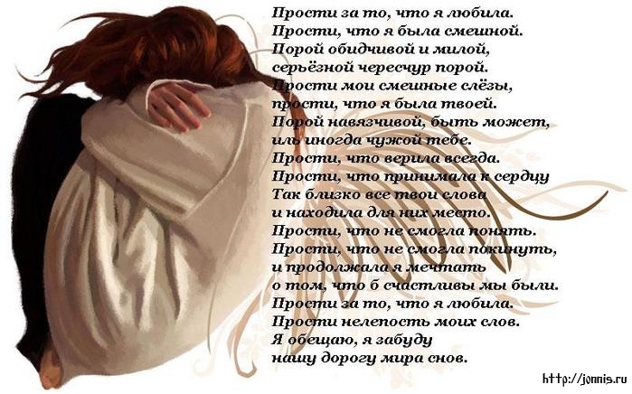 Слова прощания с любимым Слова прощания с любимым
