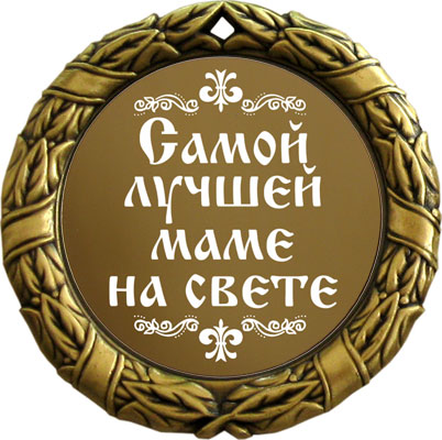 купить онлайн прикольные значки николаев
