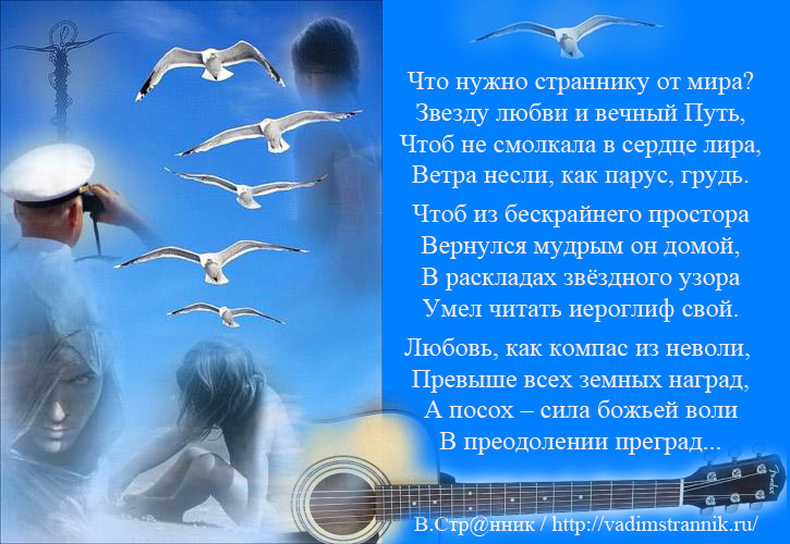 Стих при путника Стих при путника