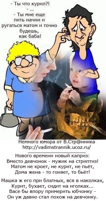 Стих не пей и не кури Стих не пей и не кури