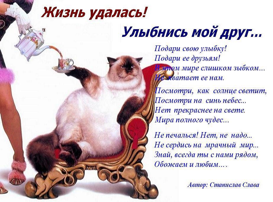 Стих мы улыбаемся друг другу Стих мы улыбаемся друг другу