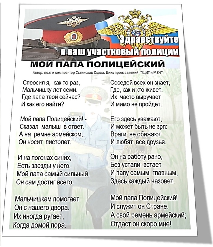 Поздравления с днем милиции папа Поздравления с днем милиции папа