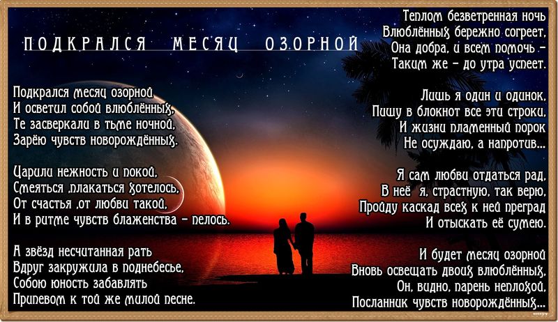Озарив собой стих Озарив собой стих