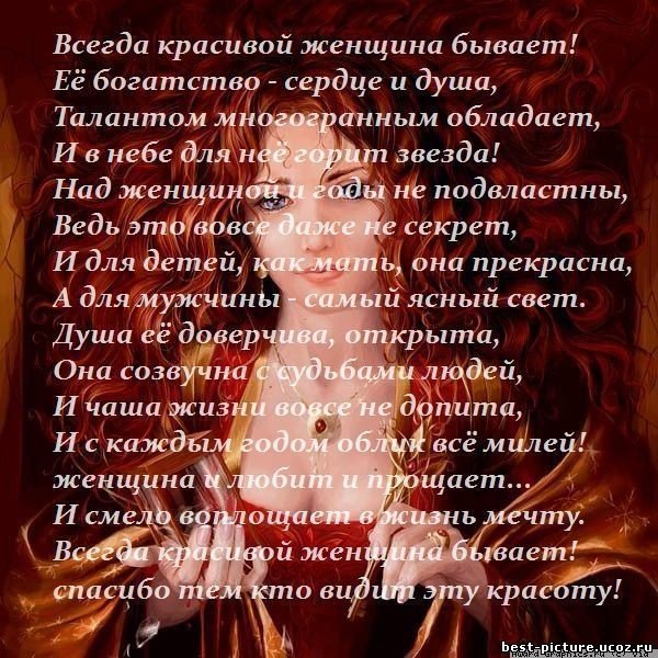 Стих про девушку и парня друзей Стих про девушку и парня друзей