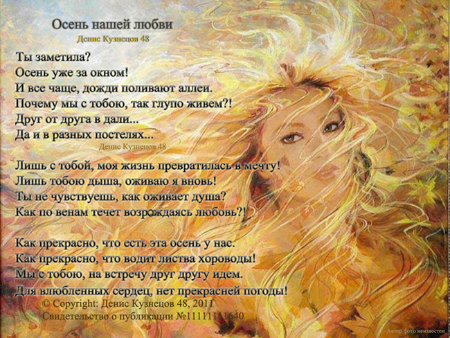 Стих о любви к денису Стих о любви к денису