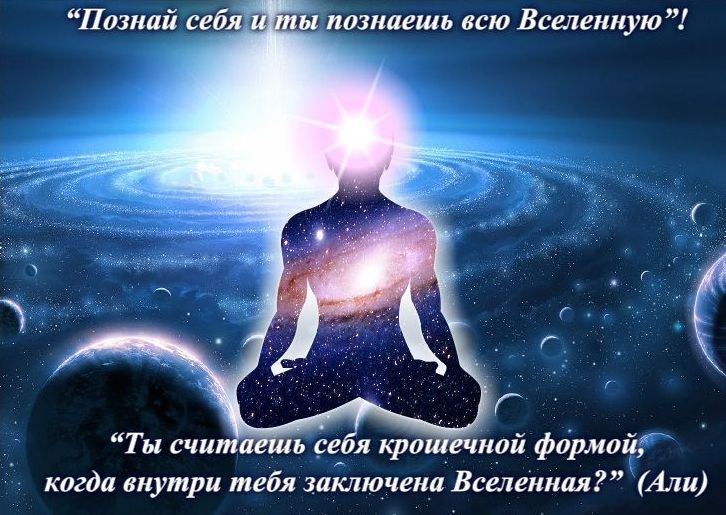 Душа космос цитаты Душа космос цитаты