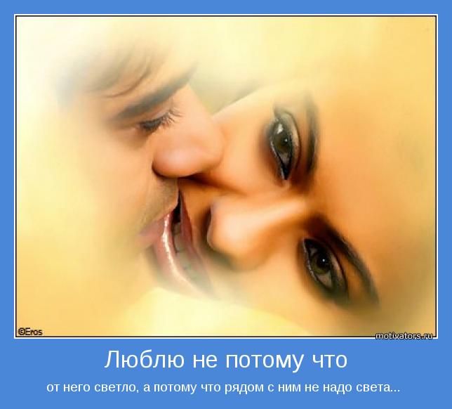 Рядом с ним не надо света стих Рядом с ним не надо света стих