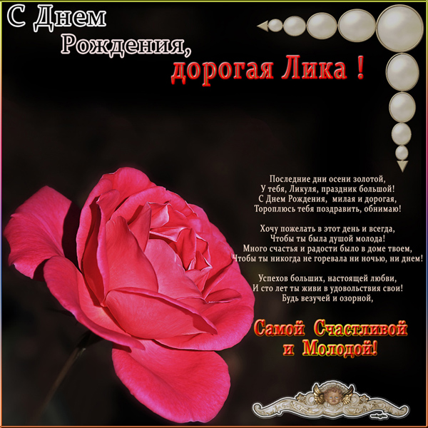 48 лет свадьбы поздравления