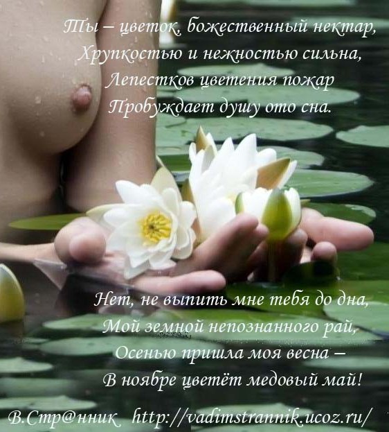 что нужно, с пробуждением стихи мужчине ледокаином