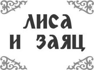 Умное Казино