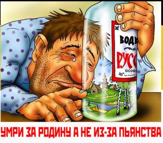 Плакат нет рюмке Плакат нет рюмке