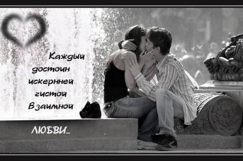 Взаимной любви нет стих Взаимной любви нет стих