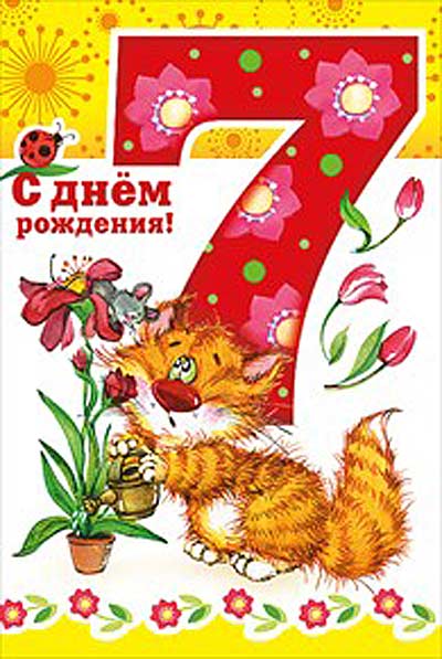 7 месяцев ребенку поздравление дочке