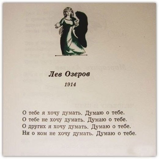Стих ты обо мне думаешь я о тебе Стих ты обо мне думаешь я о тебе