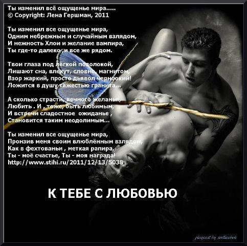 Стих ты мне изменил все Стих ты мне изменил все