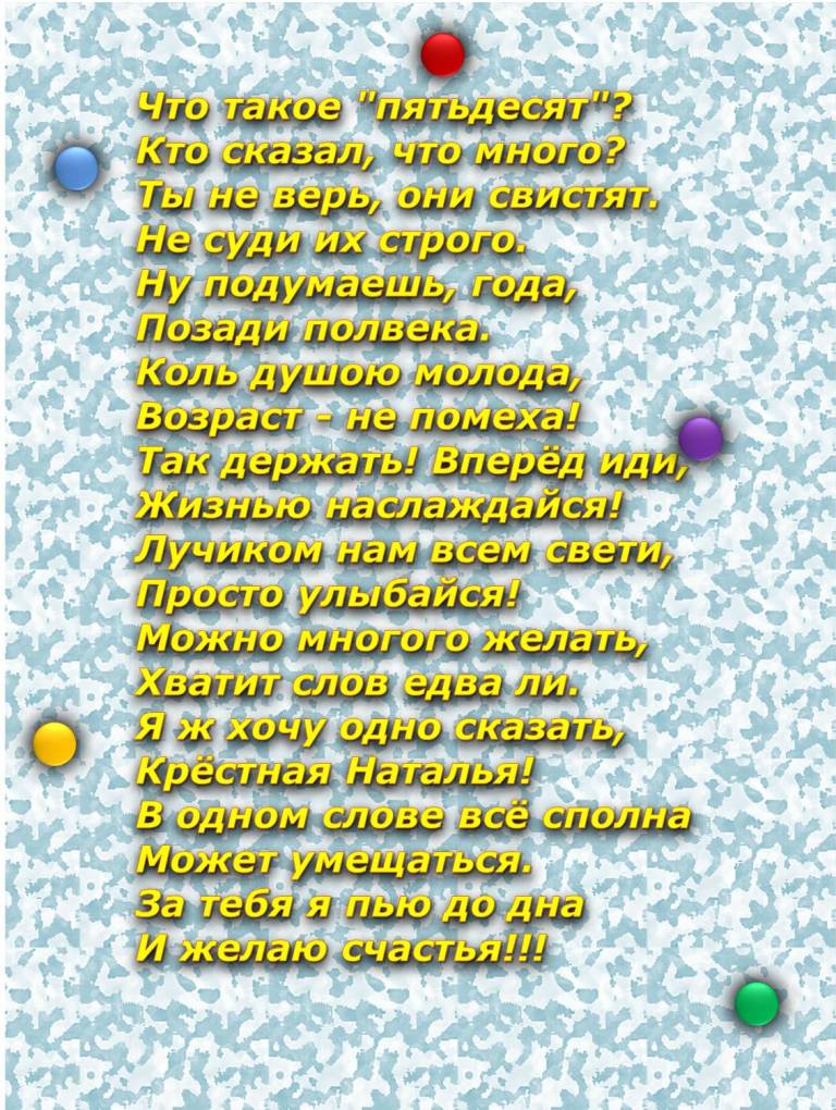Свадебное поздравление крестному от крестника Свадебное поздравление крестному от крестника