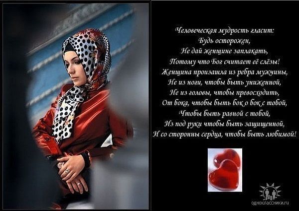 Поздравление с днем рождения в мусульманской вере Поздравление с днем рождения в мусульманской вере