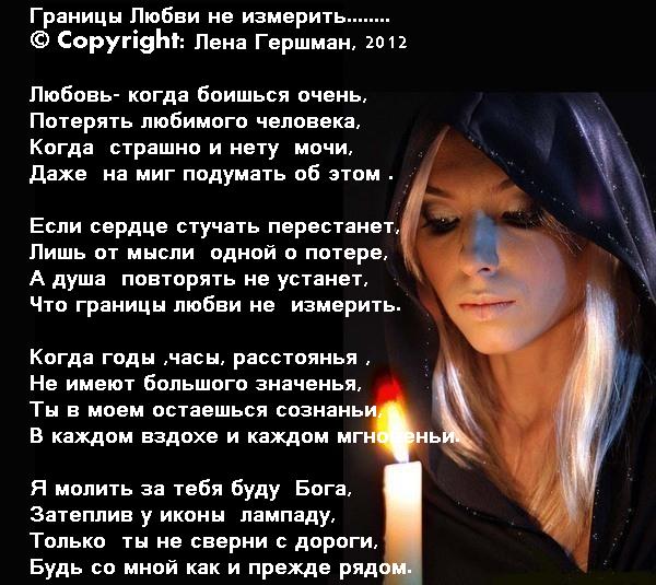 Стих для леонида о моей любви Стих для леонида о моей любви