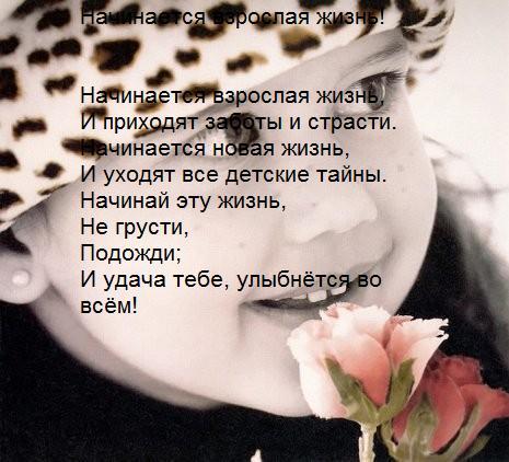 Красочное музыкальное поздравление с днем рождения Красивые поздравления сыну в стихах с днем рождения - pozdravliki
