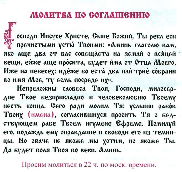 Правильно читать молитву Правильно читать молитву
