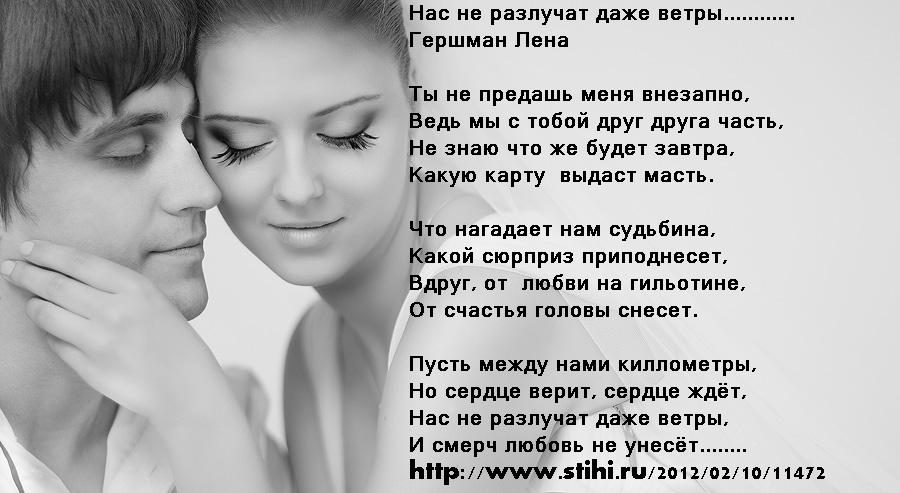 Стих о нас стобой Стих о нас стобой