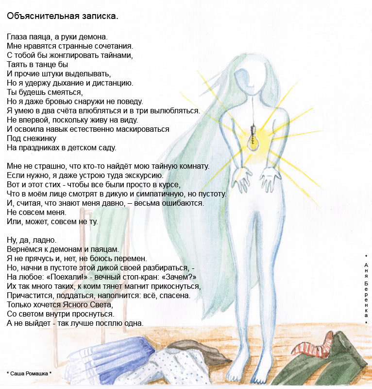 Стих боюсь влюбляться
