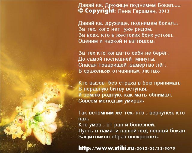 Тост для покойного Тост для покойного