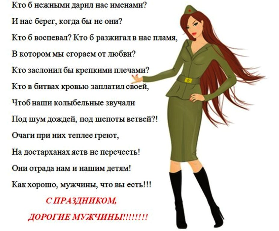 Поздравление от девушке коллеге от девушки Поздравление от девушке коллеге от девушки